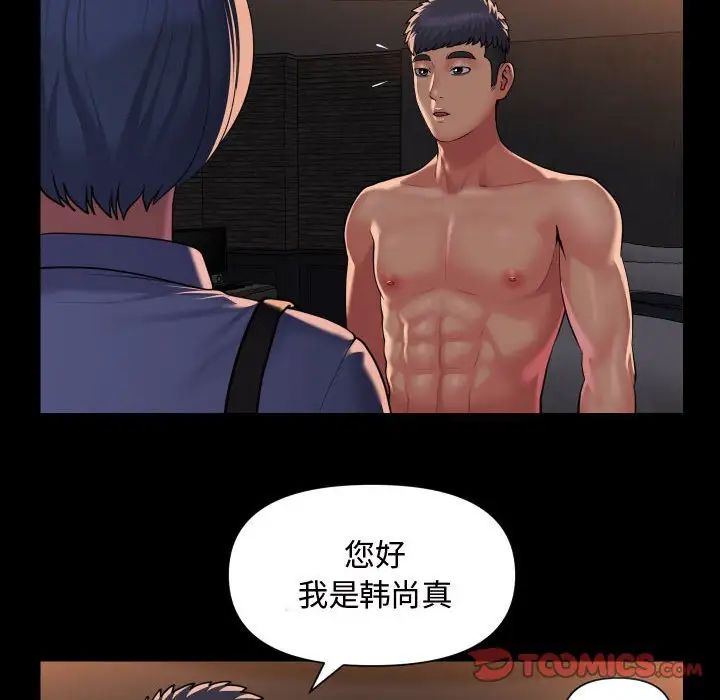 敲开你的门第88話