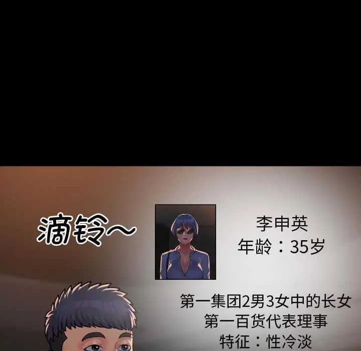 敲开你的门第88話