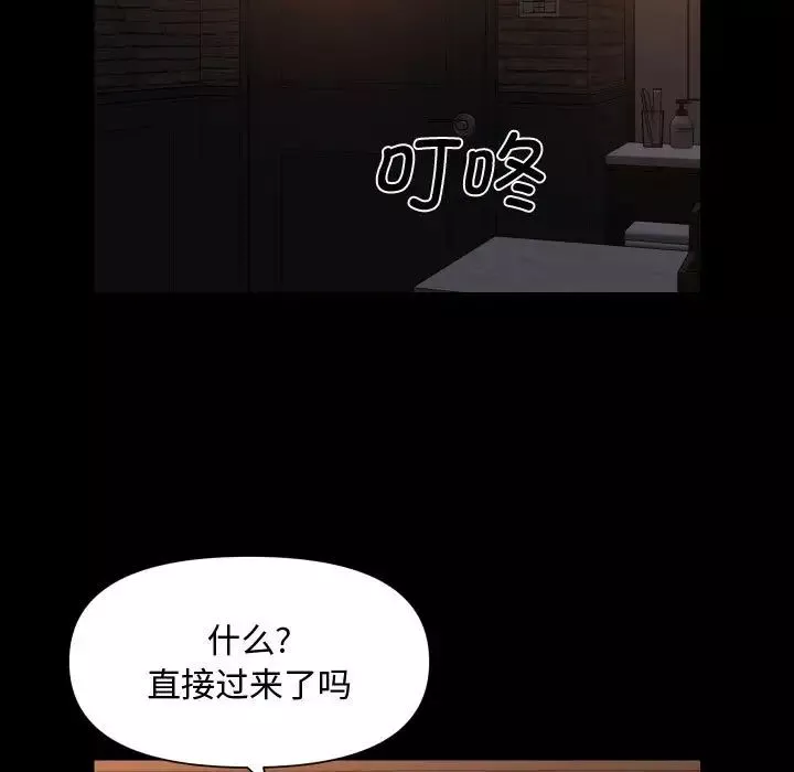 敲開你的門第88話
