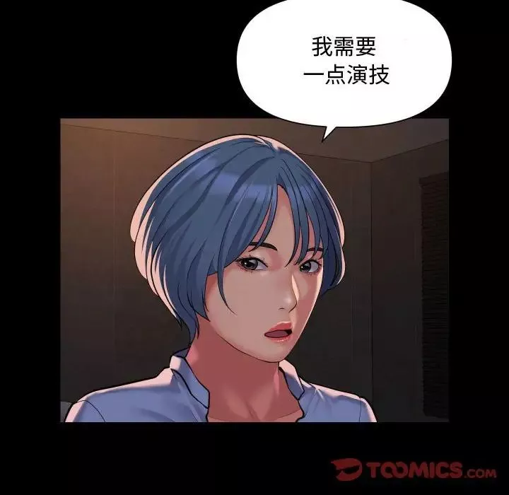 敲开你的门-第88话 - 图片 32