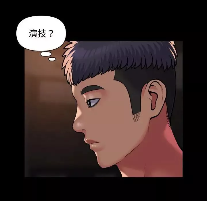敲開你的門第88話