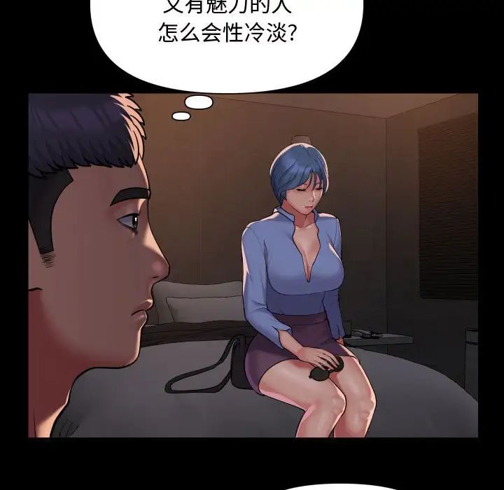 敲开你的门第88話