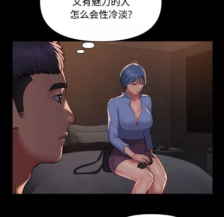 敲開你的門第88話