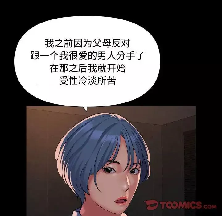敲开你的门-第88话 - 图片 34