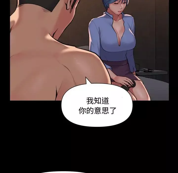敲开你的门-第88话 - 图片 37
