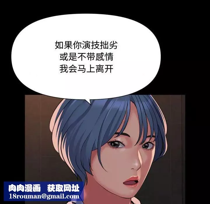 敲开你的门-第88话 - 图片 39