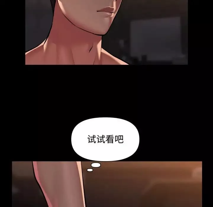 敲开你的门-第88话 - 图片 41
