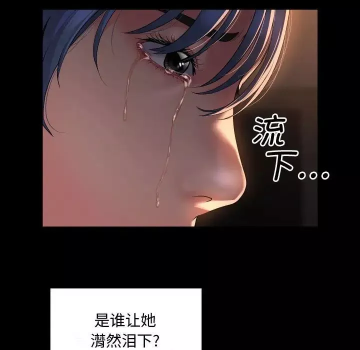 敲开你的门-第88话 - 图片 49