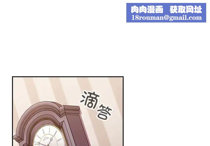 不请自来的未婚妻第73話