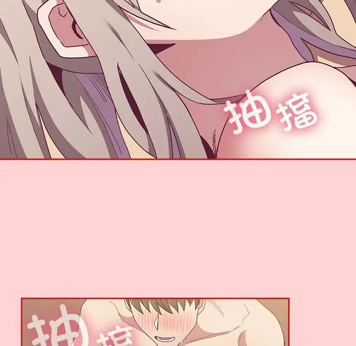 不请自来的未婚妻第73话