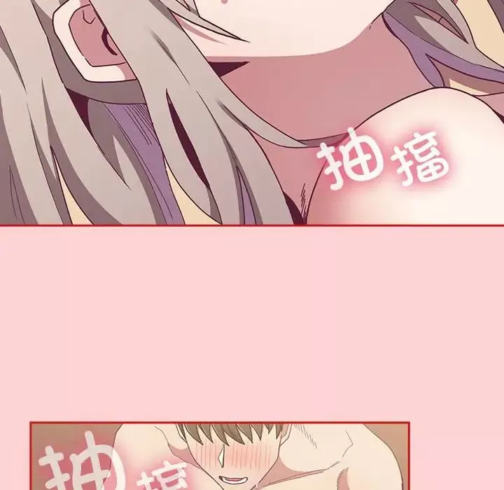 不请自来的未婚妻-第73话 - 图片 6