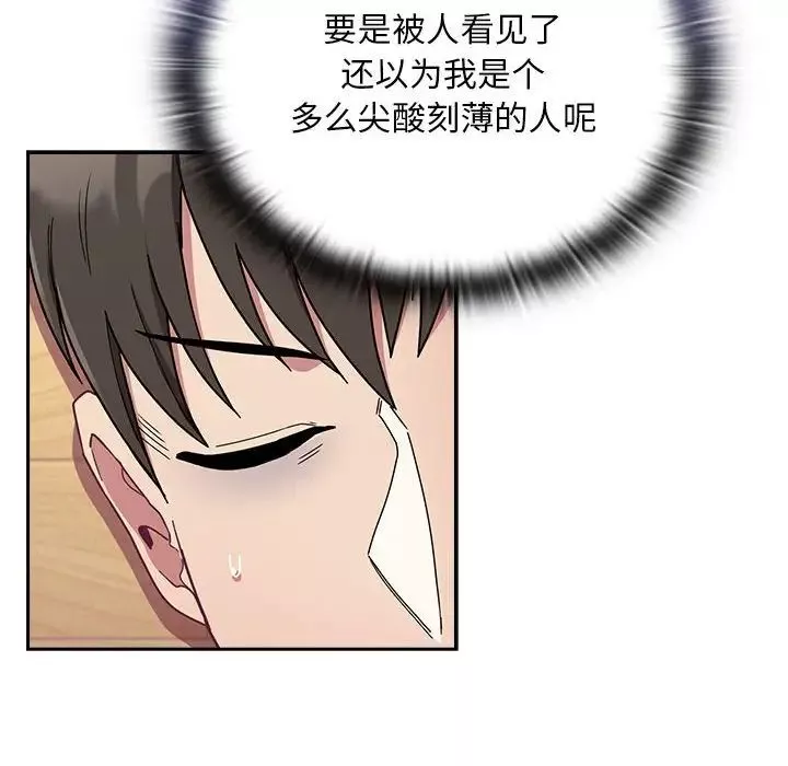 不請自來的未婚妻第73話