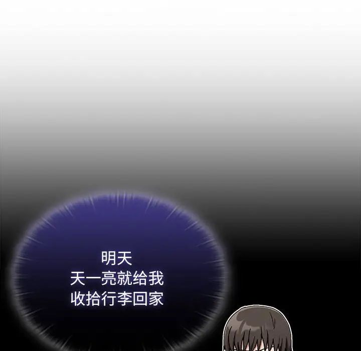 不请自来的未婚妻第73話