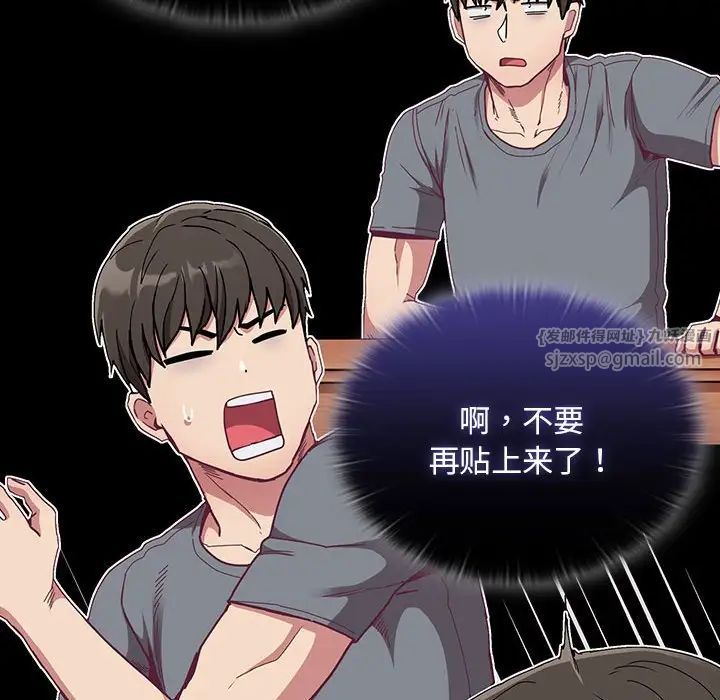 不请自来的未婚妻第73話