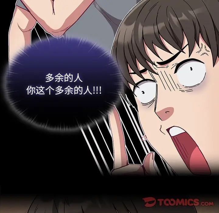 不请自来的未婚妻第73話