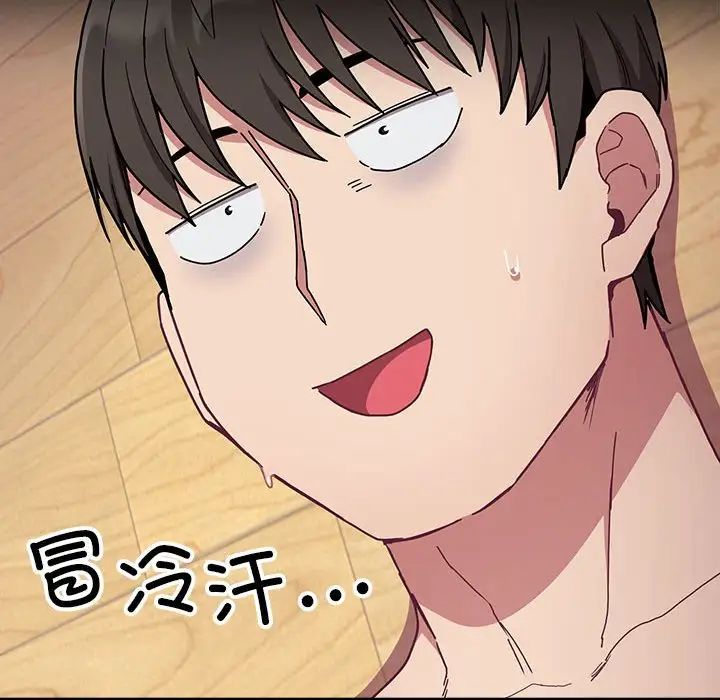 不请自来的未婚妻第73話