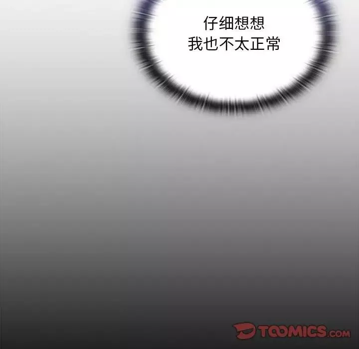 不请自来的未婚妻-第73话 - 图片 27