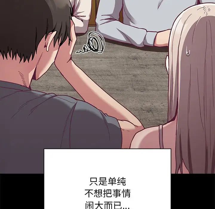 不请自来的未婚妻第73話