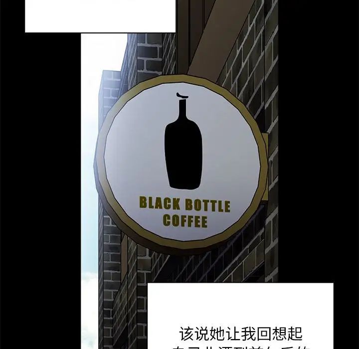 不请自来的未婚妻第73话