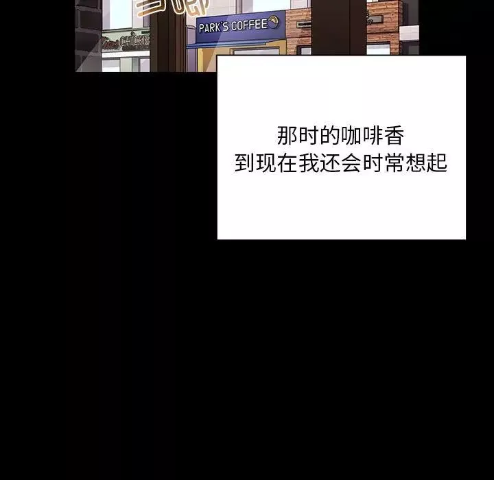 不请自来的未婚妻-第73话 - 图片 40