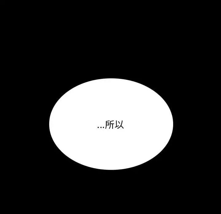 不请自来的未婚妻第73話