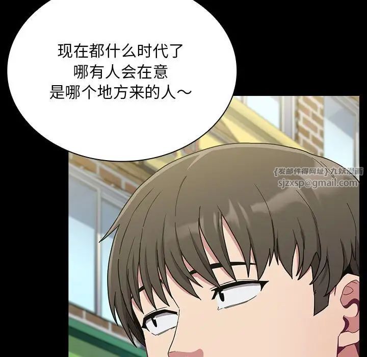 不请自来的未婚妻第73話