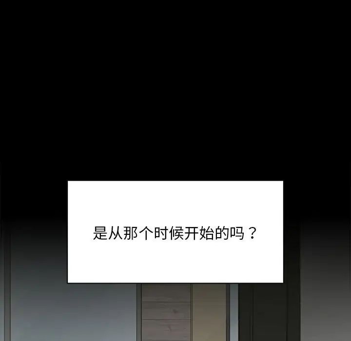 不请自来的未婚妻第73話