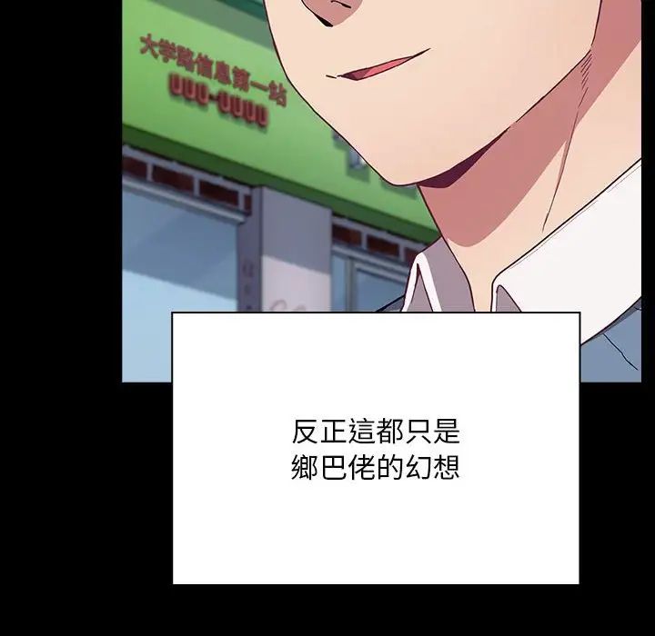 不请自来的未婚妻第73話