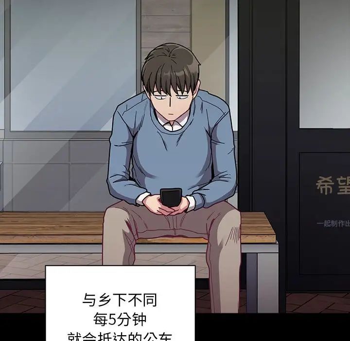 不请自来的未婚妻第73话