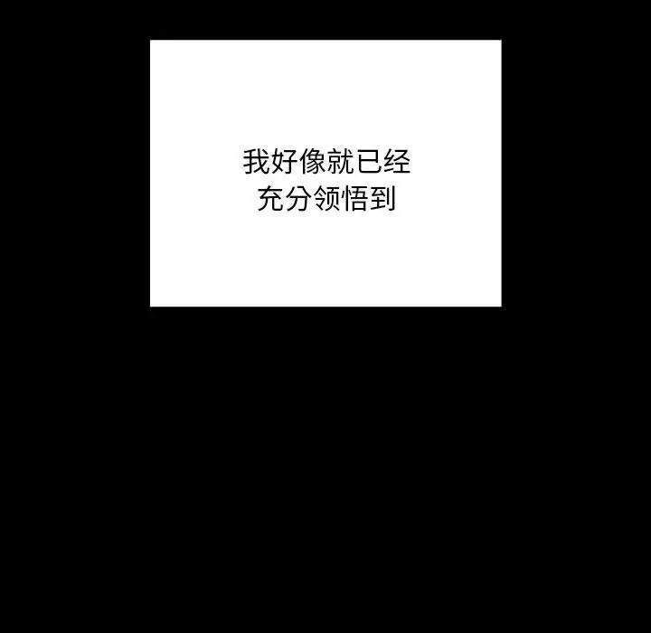 不请自来的未婚妻第73话