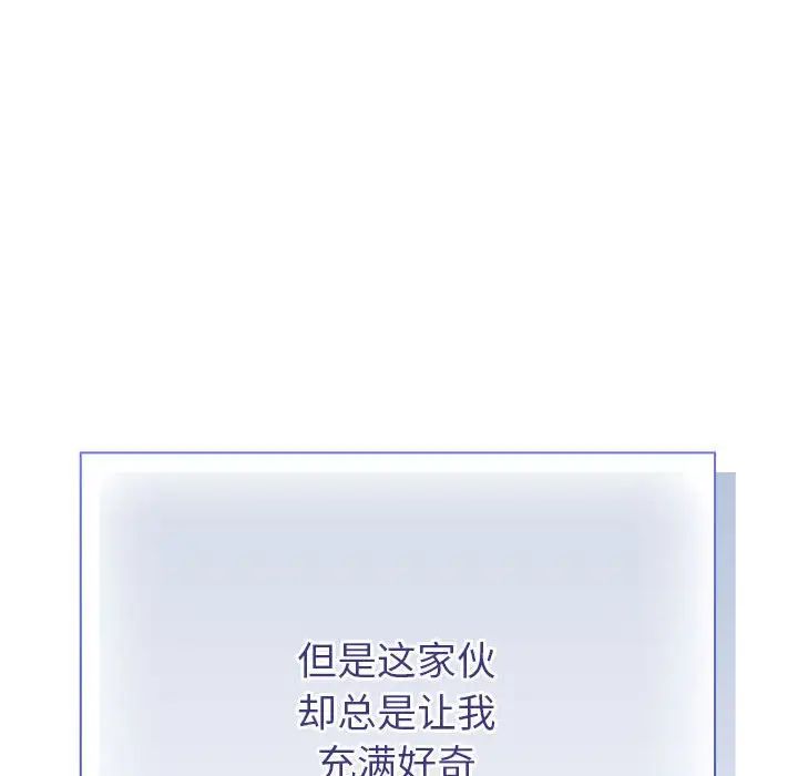 不请自来的未婚妻第73話