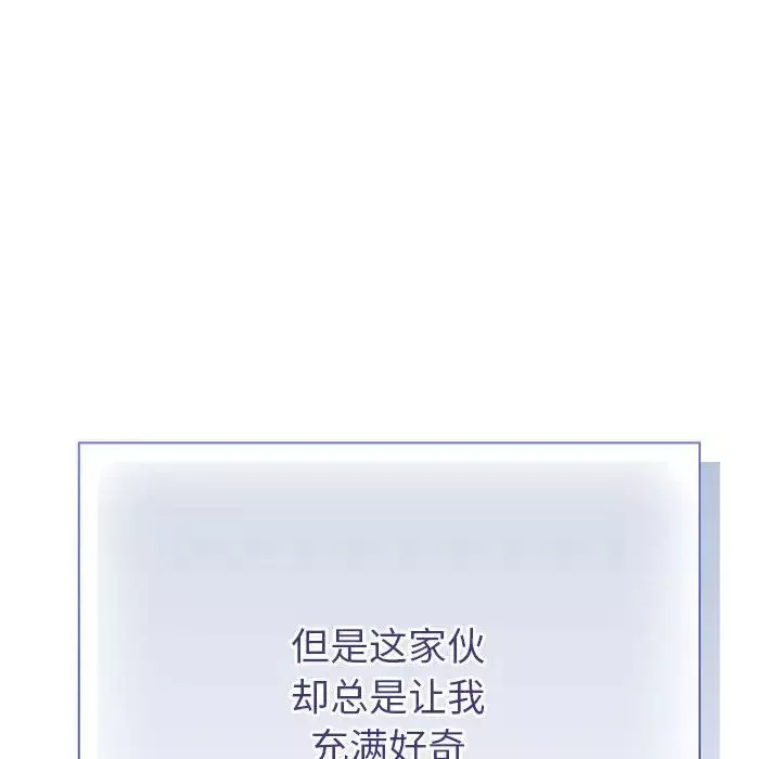 不请自来的未婚妻-第73话 - 图片 59