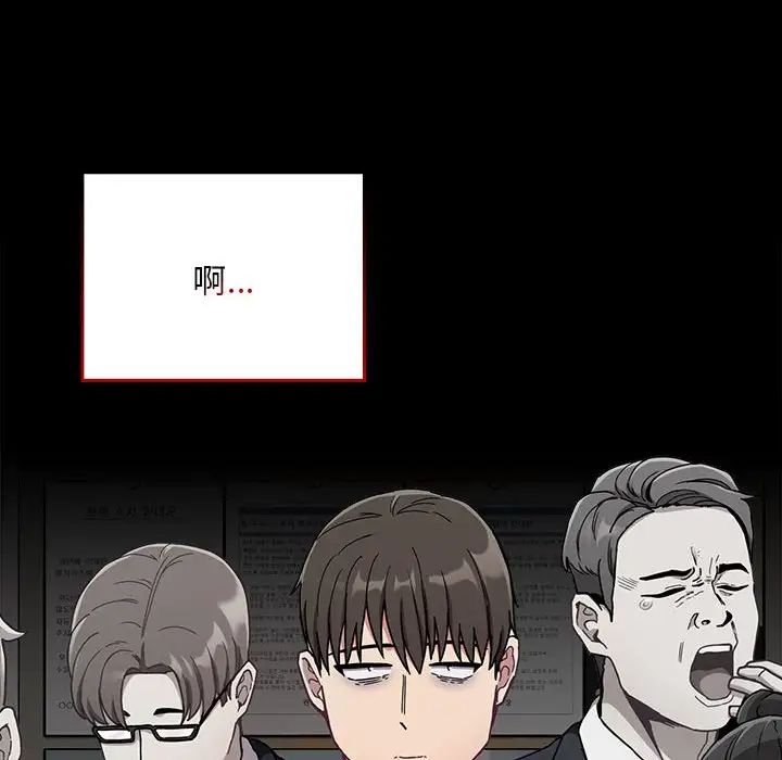 不请自来的未婚妻第73話