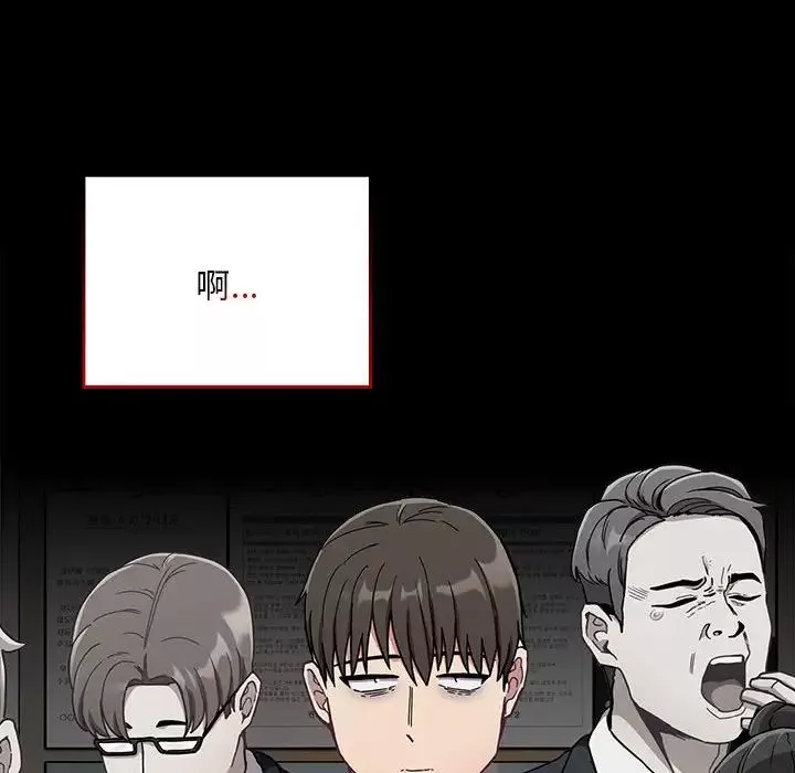 不請自來的未婚妻第73話
