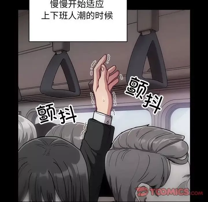 不请自来的未婚妻-第73话 - 图片 51