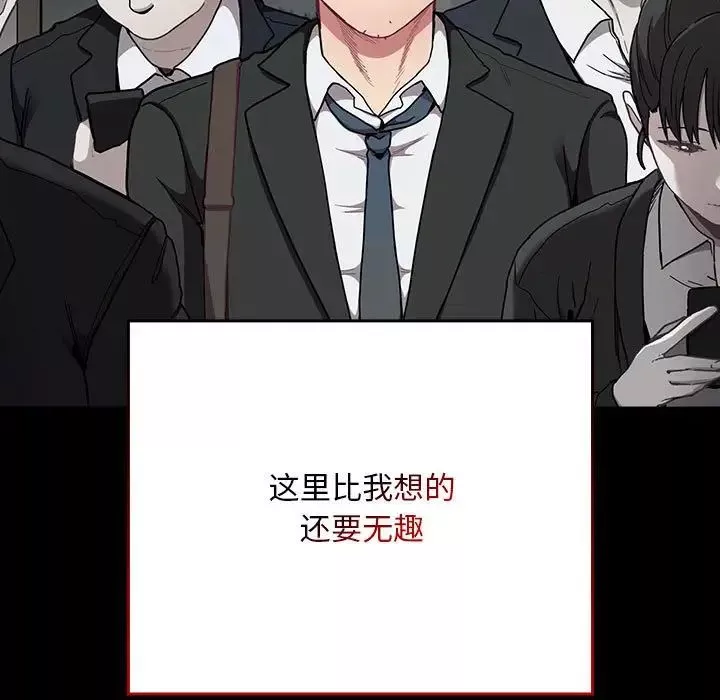 不请自来的未婚妻-第73话 - 图片 54