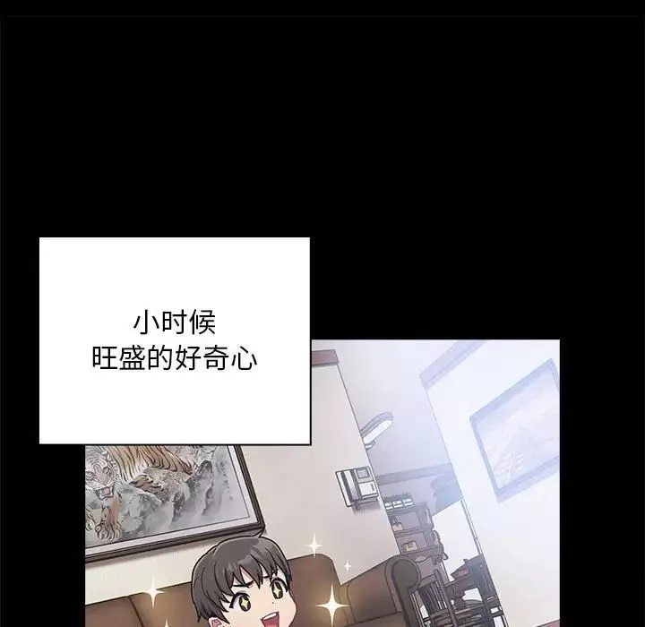 不请自来的未婚妻-第73话 - 图片 55