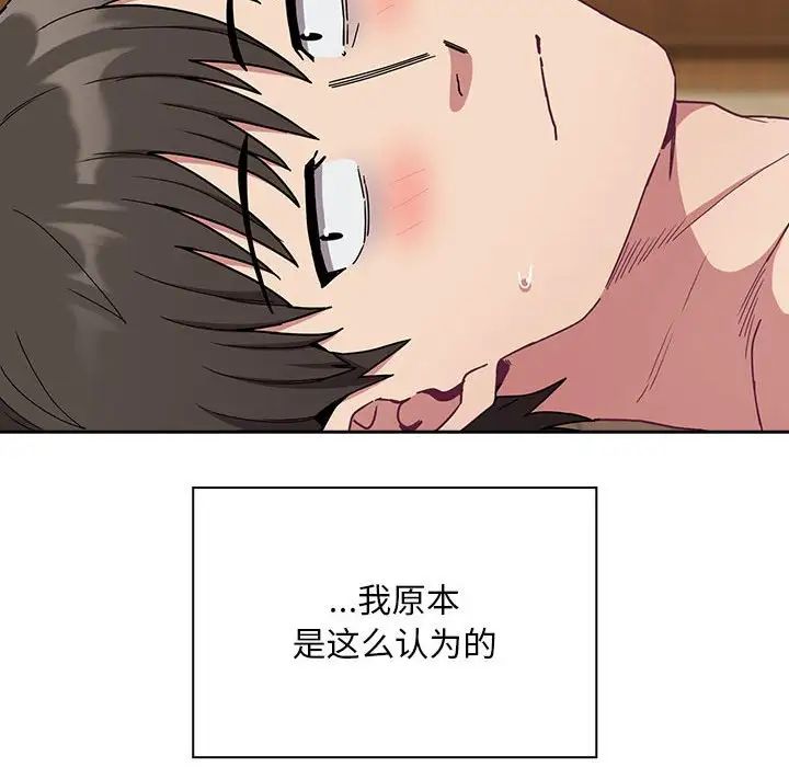 不请自来的未婚妻第73話