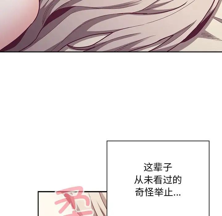 不请自来的未婚妻第73话