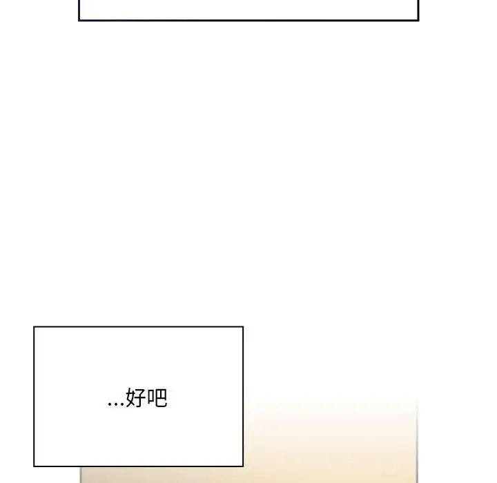 不请自来的未婚妻第73话