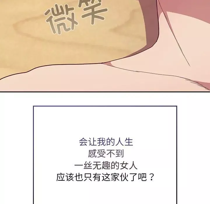 不请自来的未婚妻-第73话 - 图片 67