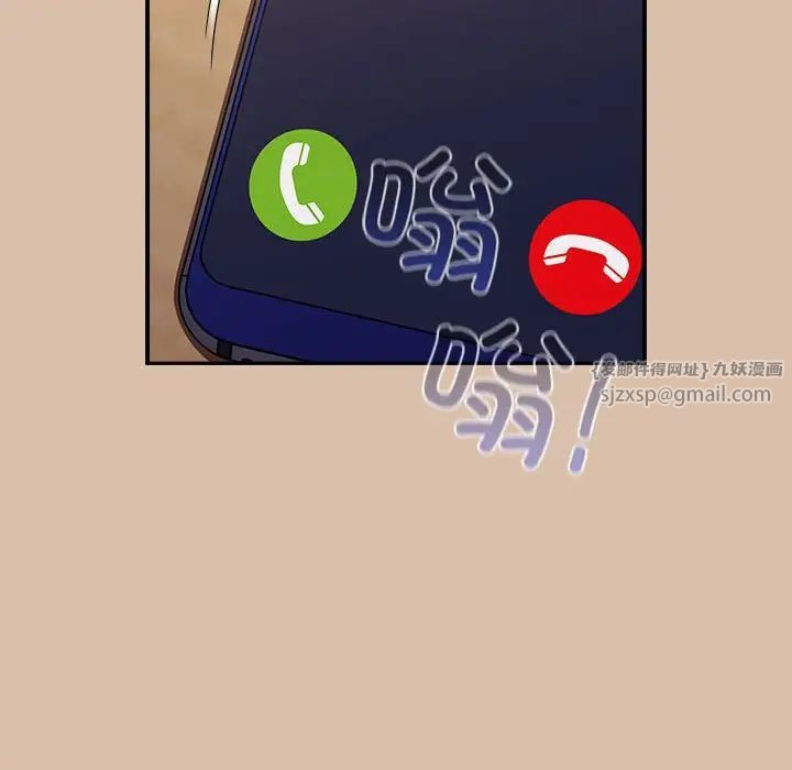 不请自来的未婚妻第73話