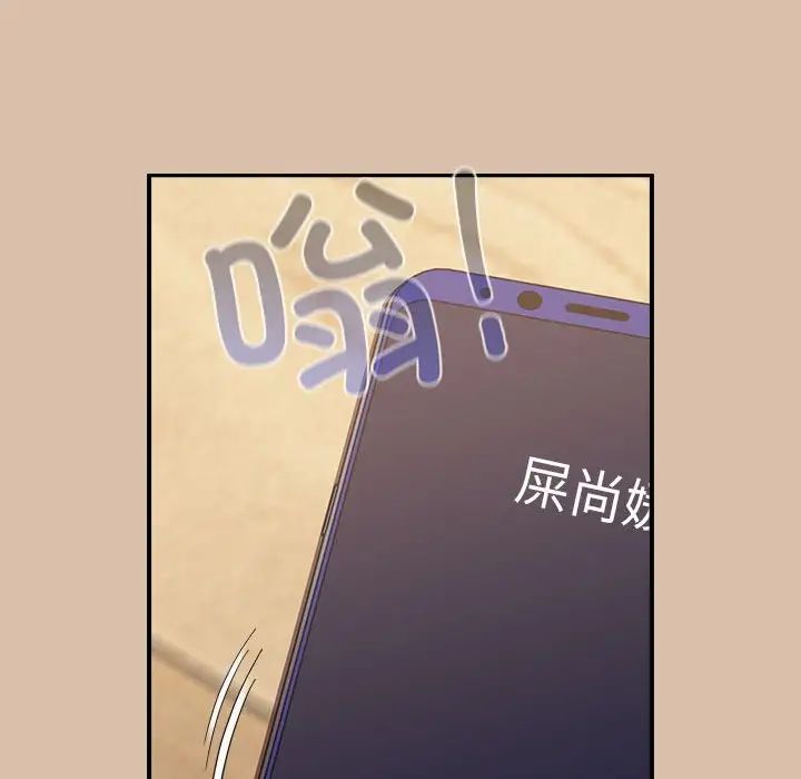 不請自來的未婚妻第73話