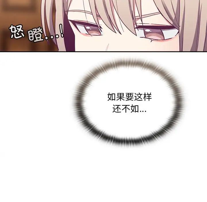 不请自来的未婚妻第73话