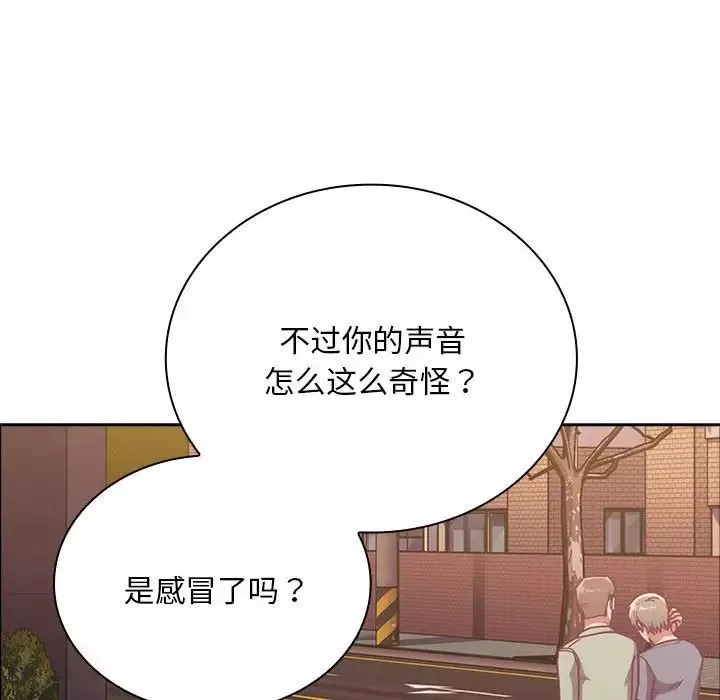 不请自来的未婚妻-第73话 - 图片 92