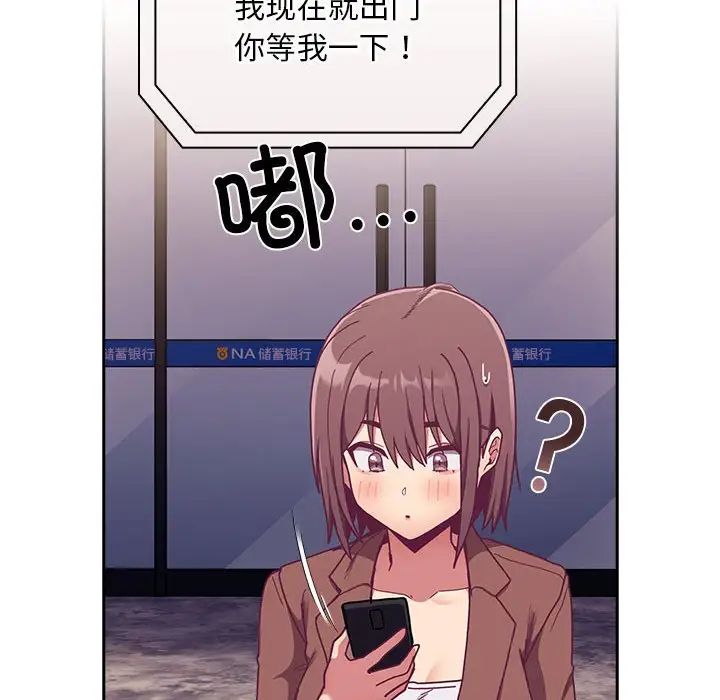 不请自来的未婚妻第73话