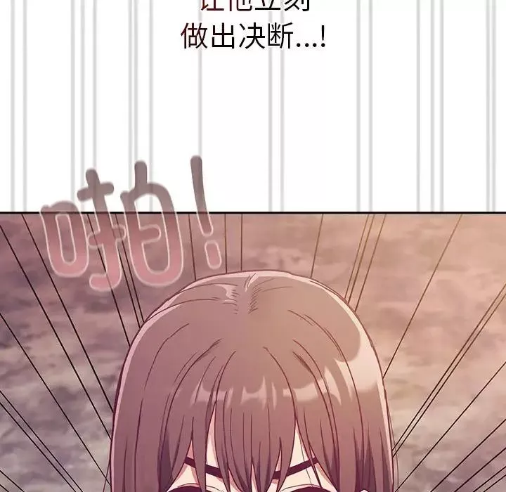 不請自來的未婚妻第73話
