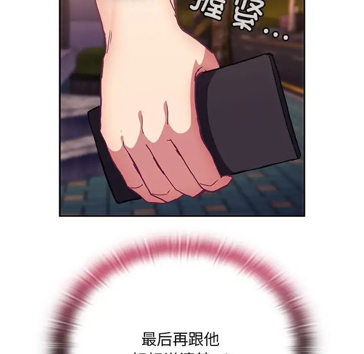 不请自来的未婚妻第73话