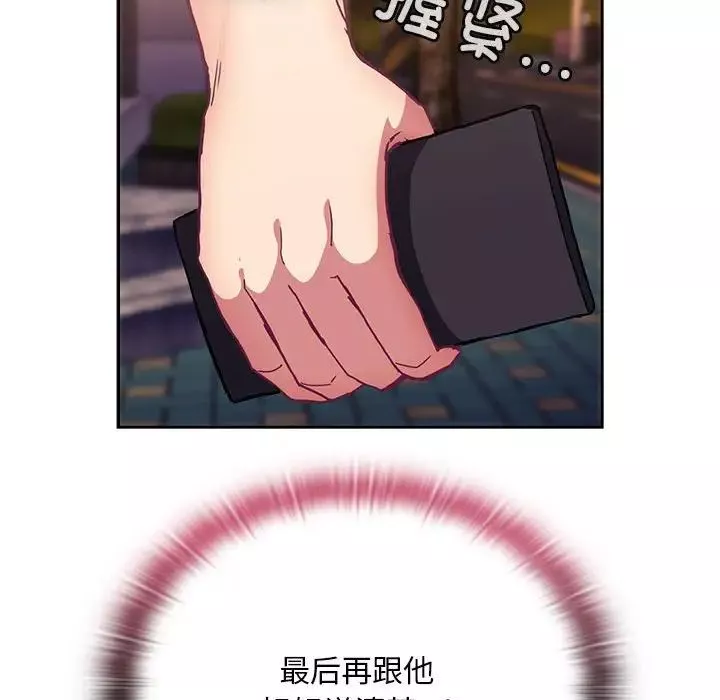 不请自来的未婚妻-第73话 - 图片 102
