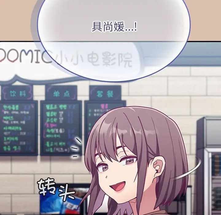 不请自来的未婚妻第73話